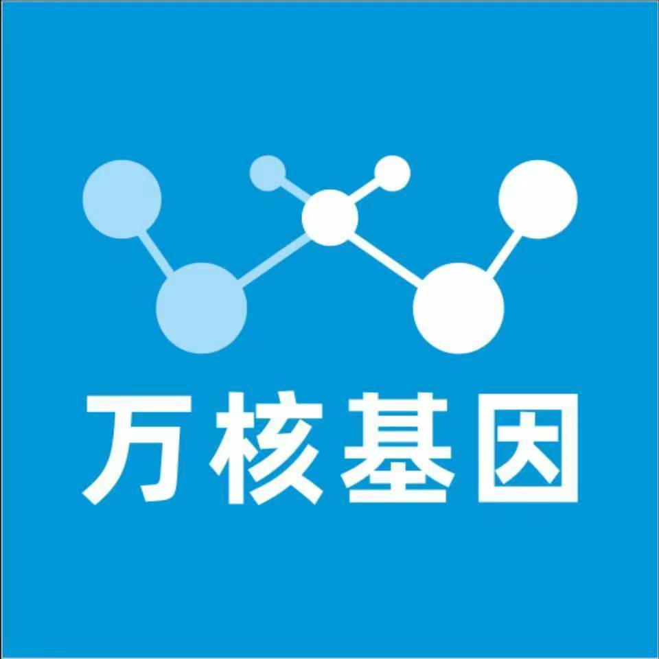 湘西泸溪县万核基因检测咨询中心